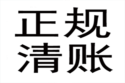 讨债公司个人委托是否合法？